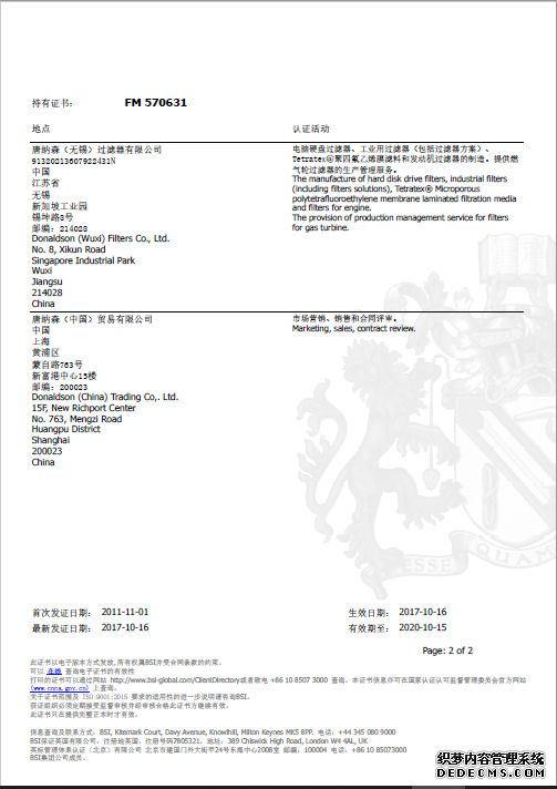 ISO9001_2015質(zhì)量管理體系認證2